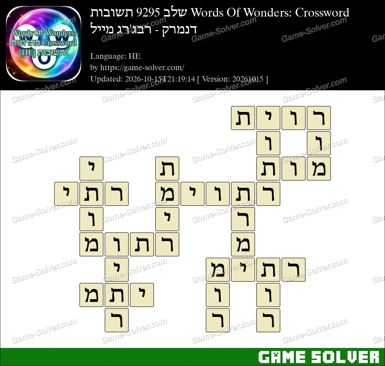 Words Of Wonders: Crossword שלב 9295 תשובות – דנמרק – רבג’רג מייל